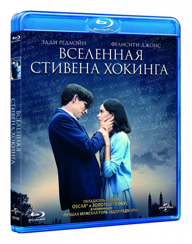 Выиграйте Blu-ray издание «Вселенной Стивена Хокинга» — Новости на ...