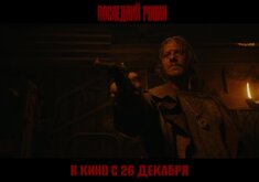 Последний ронин (2024) - официальный тизер-трейлер