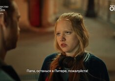 Министерство всего хорошего. Трейлер