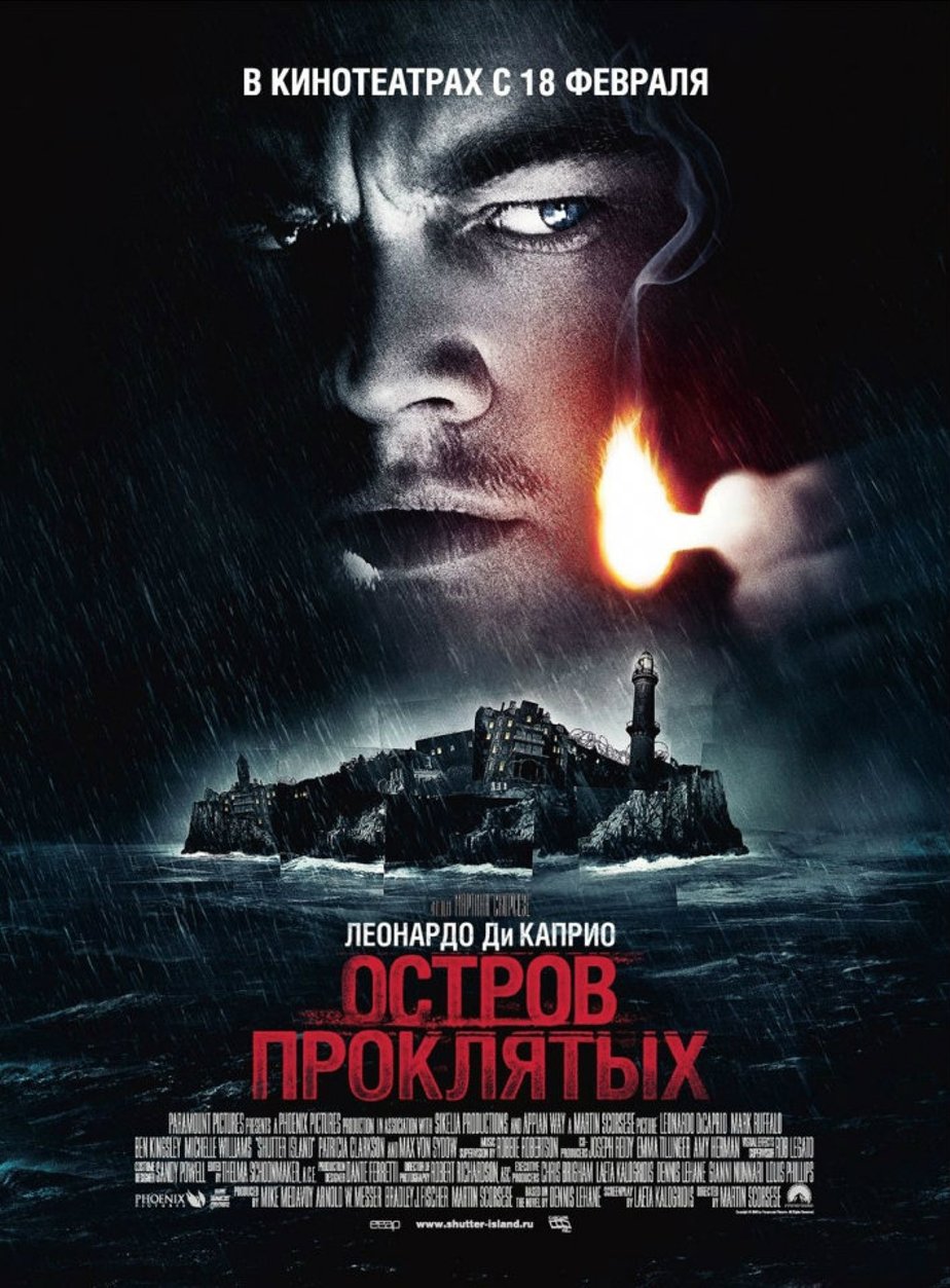 Остров проклятых (2010) – Фильм Про