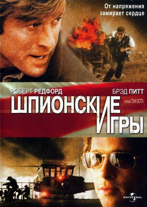 Брэд Питт – Фильм Про