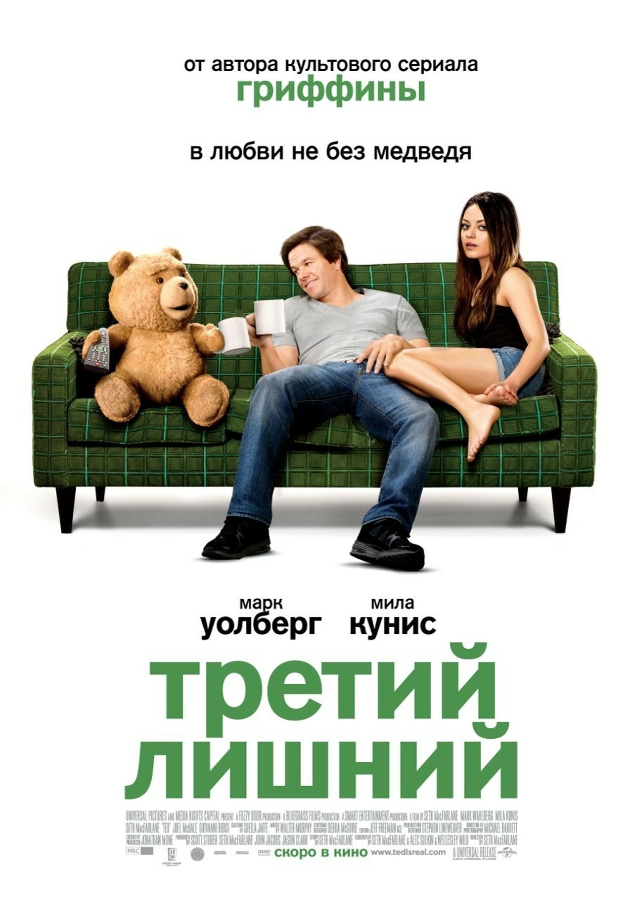 Все Без Ума От Лекси Белл / There's Something About Lexi Belle (2013)