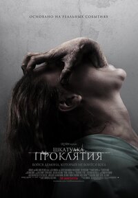 Шкатулка проклятия про что. Смотреть фото Шкатулка проклятия про что. Смотреть картинку Шкатулка проклятия про что. Картинка про Шкатулка проклятия про что. Фото Шкатулка проклятия про что