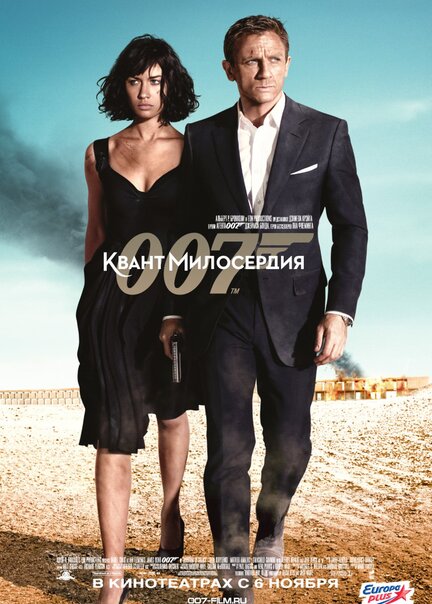 007 казино рояль смотреть онлайн трейлер