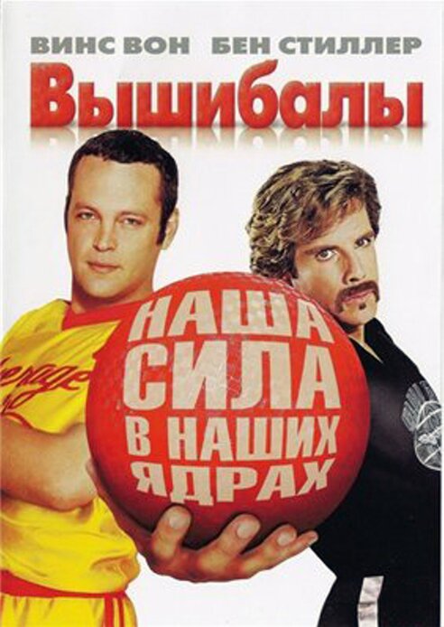 Чак Норрис – Фильм Про