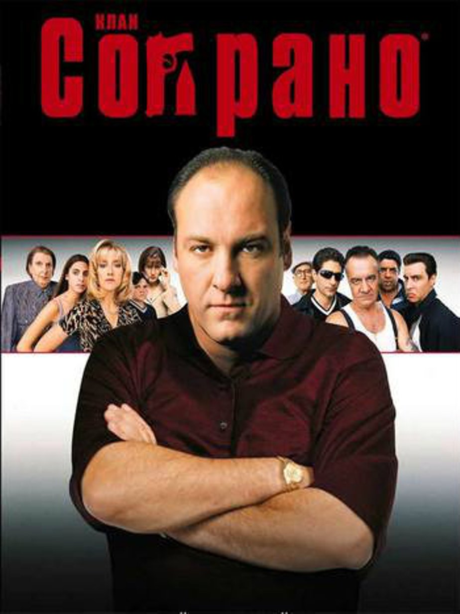 Клан Сопрано (сериал 1999-2007) (1999) – Фильм Про