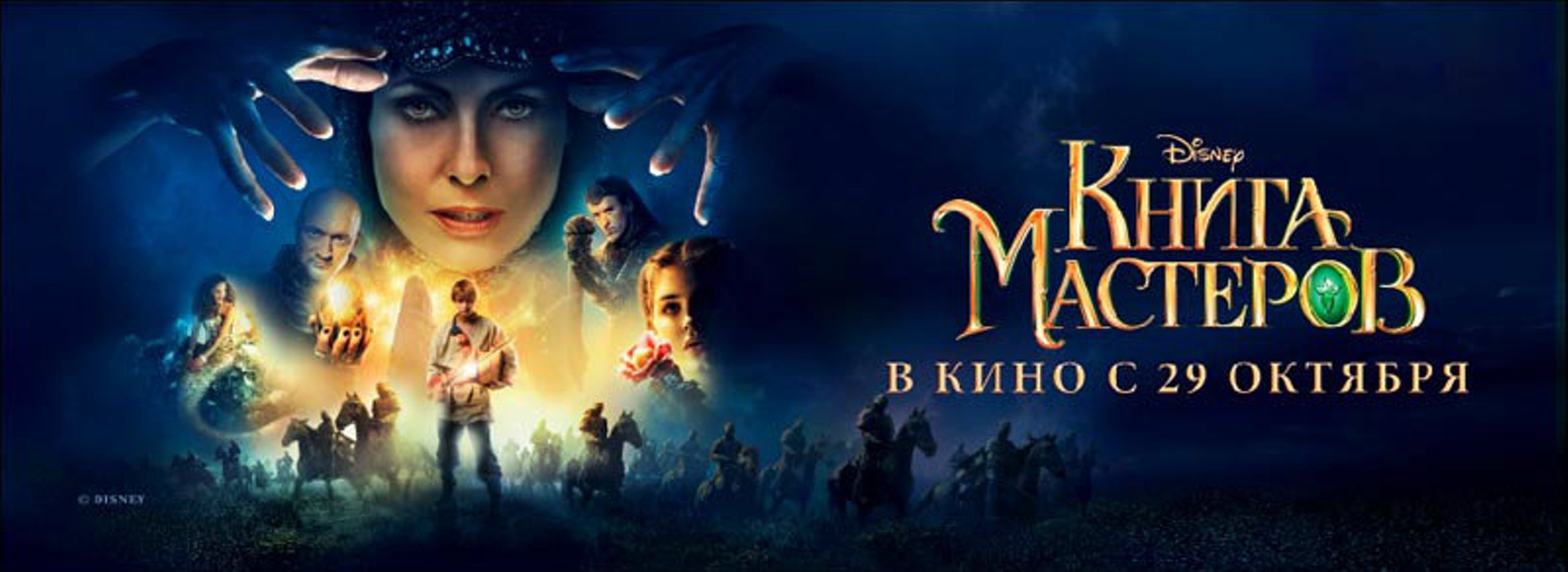 фанфик по книга мастеров фото 74