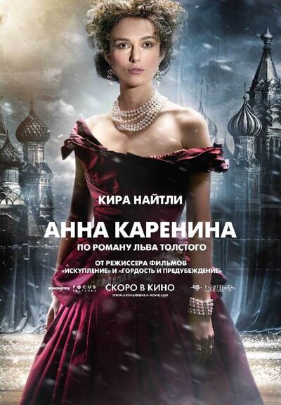 Анна каренина фильм 1967 актеры и роли фото