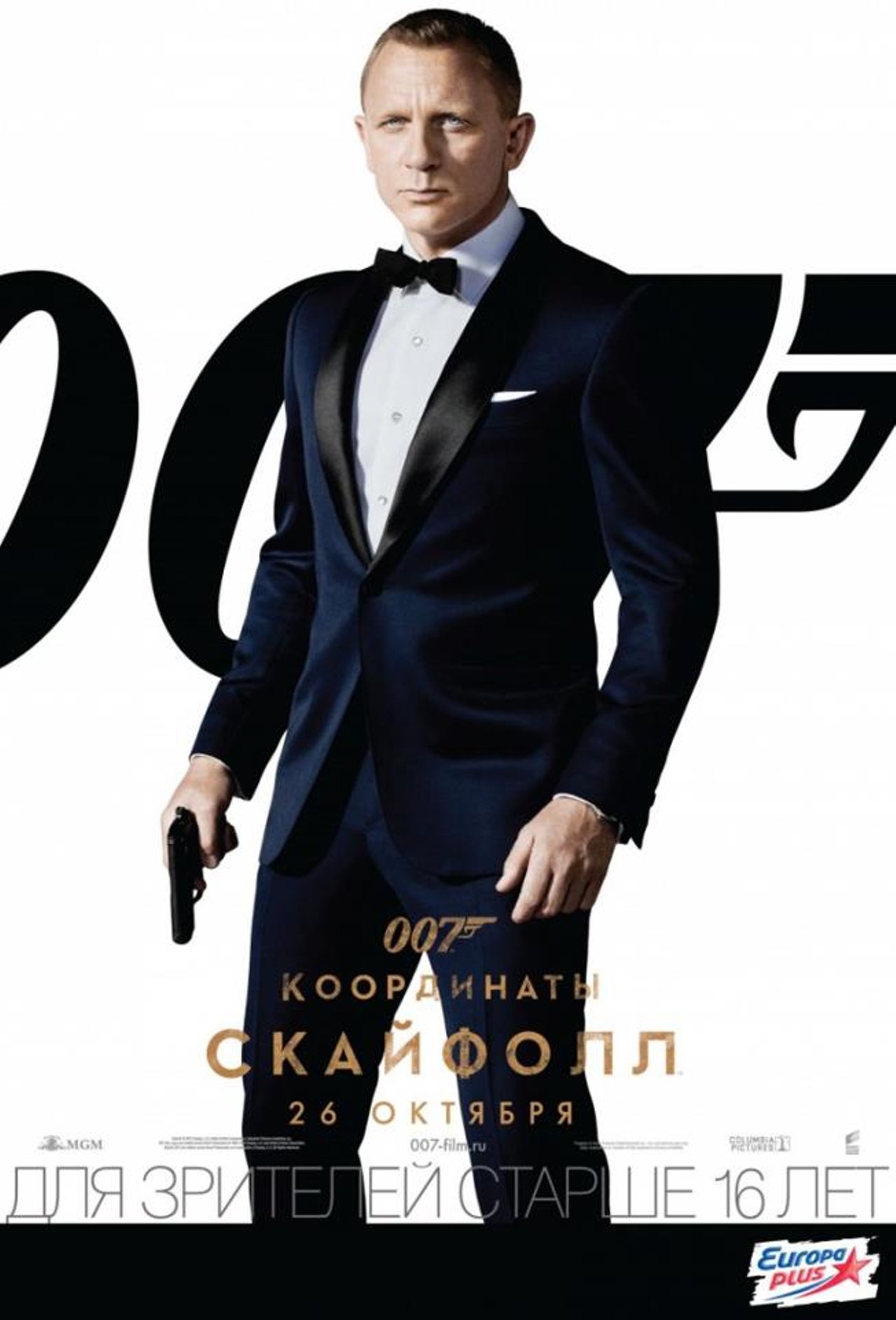 007 координаты скайфолл смотреть hd