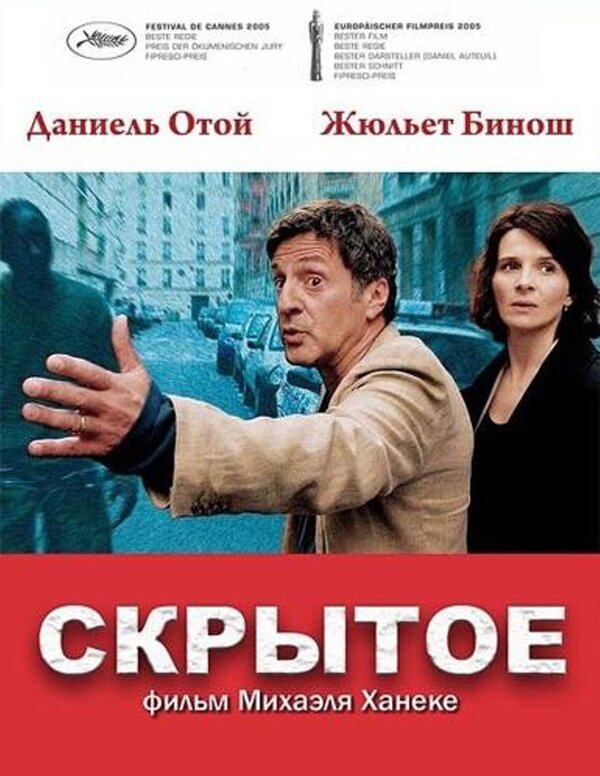 Проект камелия фильм 2005