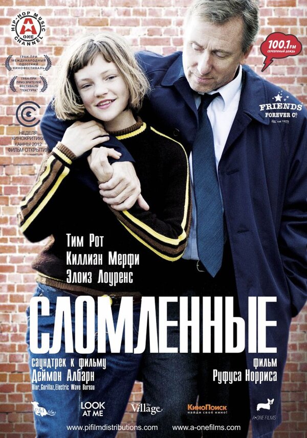 Сломленные (2012) – Фильм Про