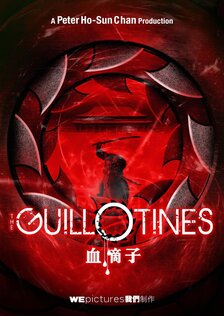 Guillotines