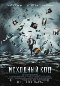 исходный код смотреть с субтитрами. . исходный код смотреть с субтитрами фото. исходный код смотреть с субтитрами-. картинка исходный код смотреть с субтитрами. картинка . Привет, читатель! 🙂 Примерно треть своего английского словарного запаса я взяла из любимых сериалов и фильмов. По-моему, смотреть сериалы на английском – это один из лучших способов пополнения лексики: