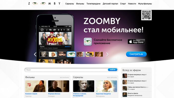 Видеопортал Zoomby преодолел рубеж в 1 млн. показов в сутки
