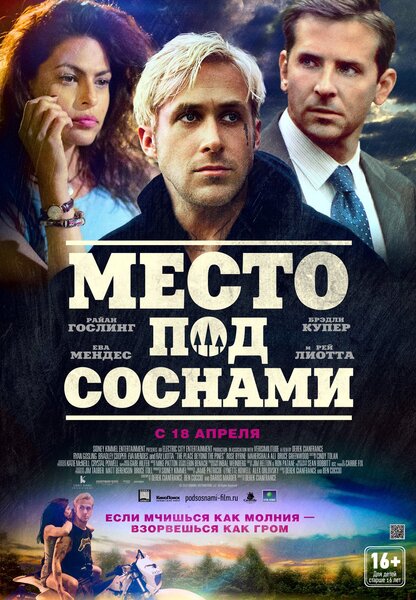 Фильмы с евой мендес смотреть онлайн