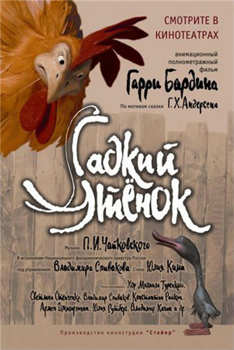 гадкий утенок дорама русская озвучка смотреть онлайн бесплатно в хорошем качестве все серии подряд фото 38