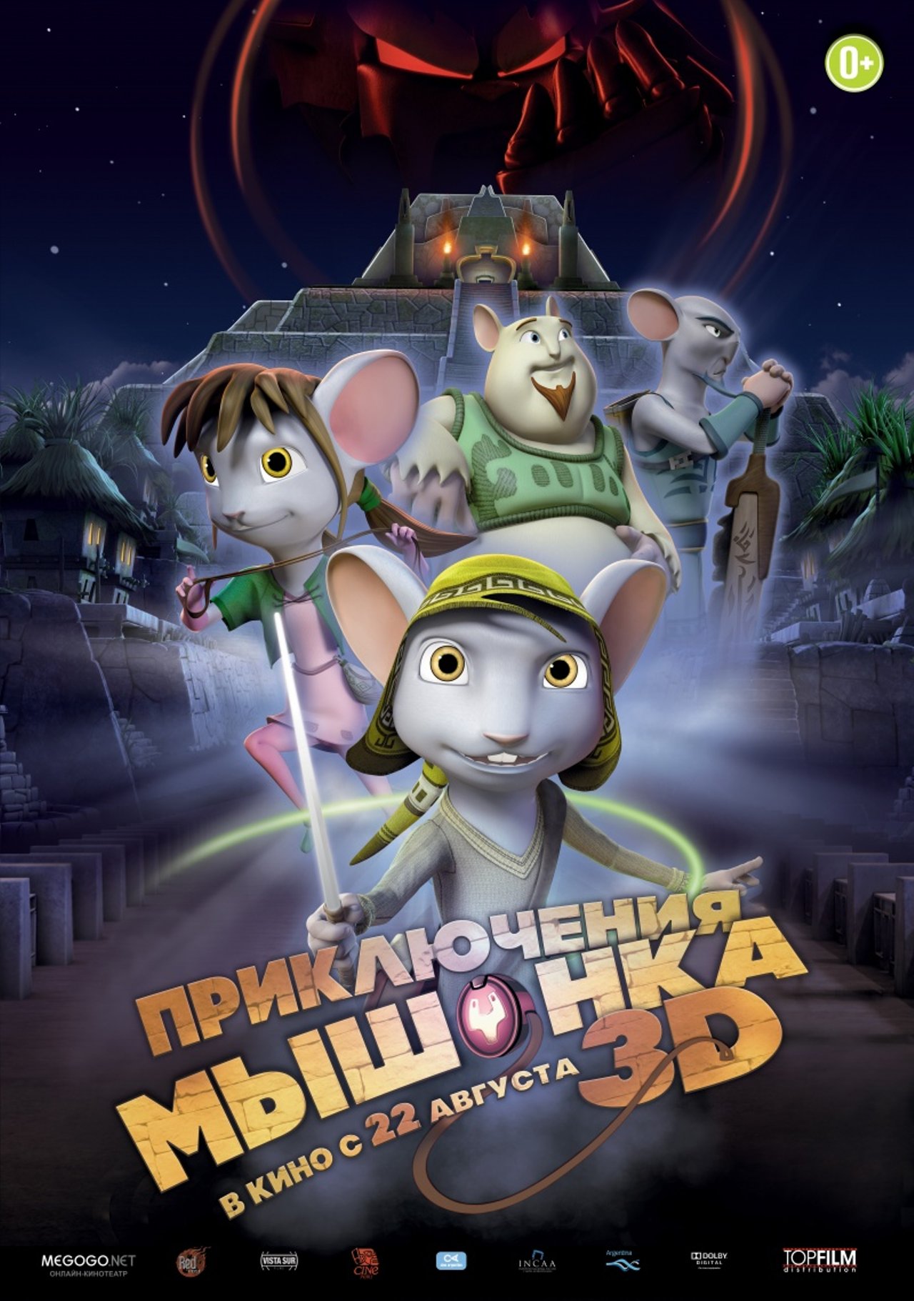 Приключения мышонка 3D (2012) – Фильм Про