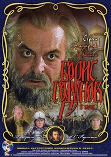 Борис Годунов