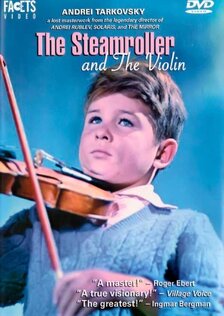 Каток и скрипка