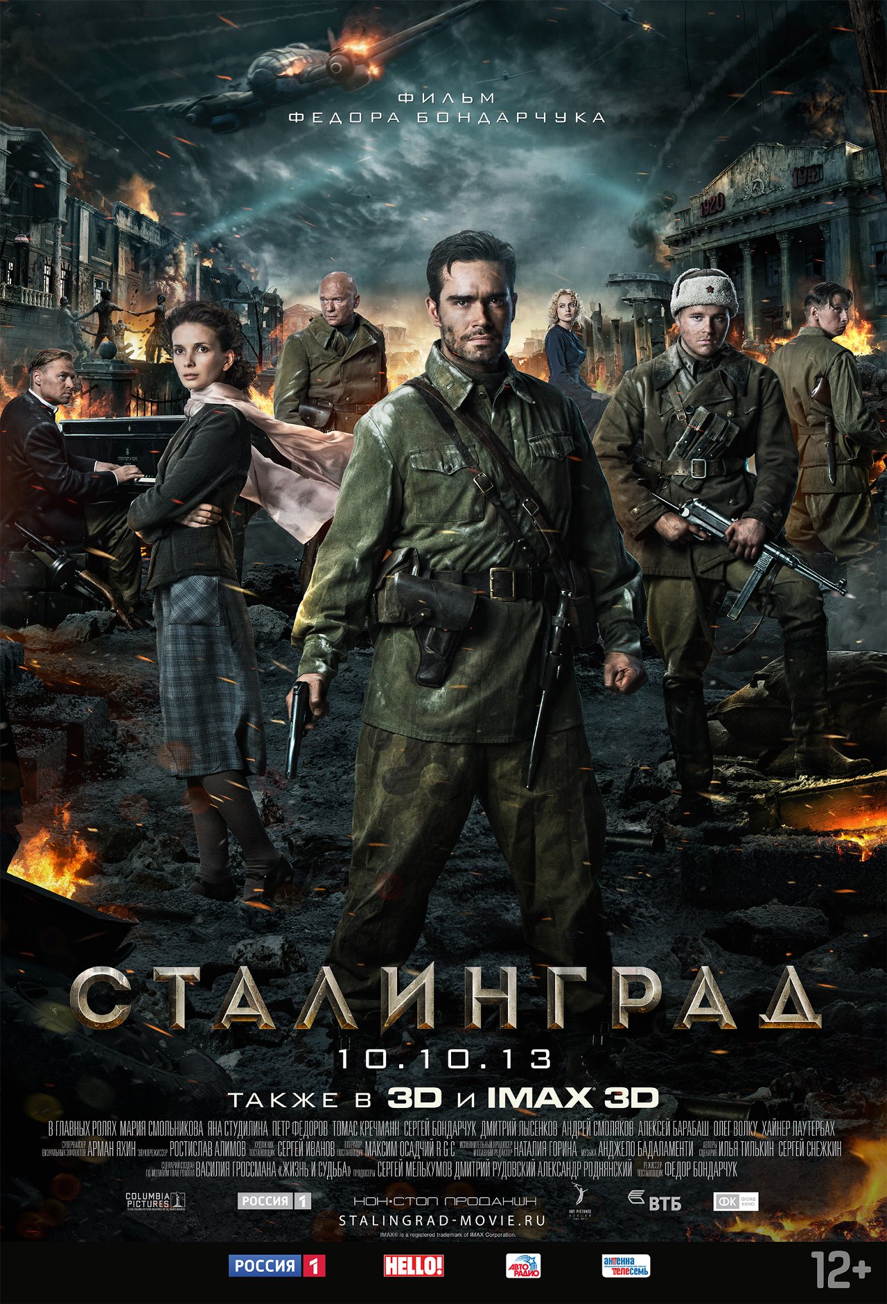 Сталинград (2013) – Фильм Про