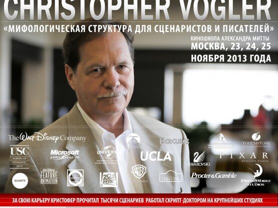 В Москве пройдёт семинар голливудского «сценарного гуру»