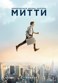 The secret of life of walter mitty. Смотреть фото The secret of life of walter mitty. Смотреть картинку The secret of life of walter mitty. Картинка про The secret of life of walter mitty. Фото The secret of life of walter mitty