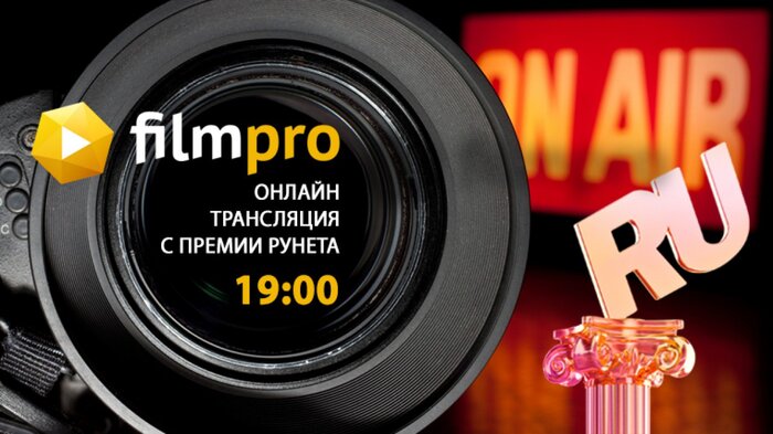 «Фильм Про» - номинант Премии Рунета