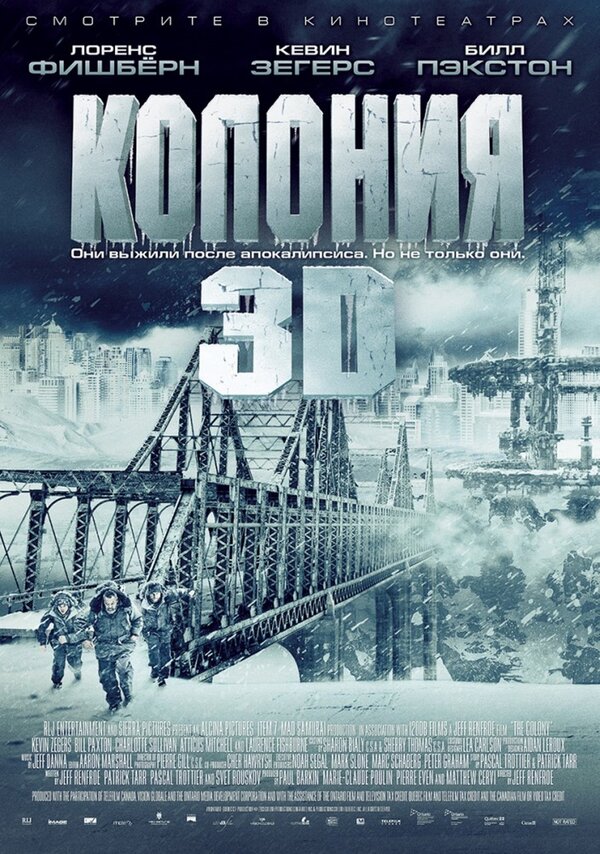 Колония 2013 Фильм Про