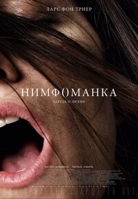 ума турман в фильме нимфоманка. Смотреть фото ума турман в фильме нимфоманка. Смотреть картинку ума турман в фильме нимфоманка. Картинка про ума турман в фильме нимфоманка. Фото ума турман в фильме нимфоманка