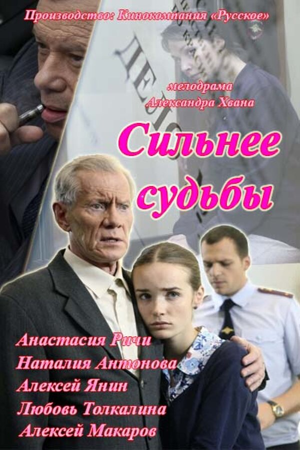 Сериал Солдаты 9 сезон