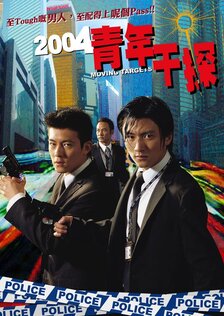 Бегущие мишени