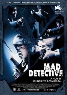 Безумный следователь