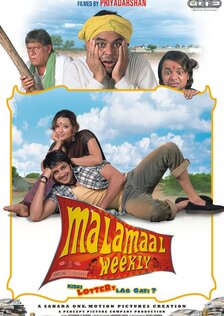 Счастливый случай