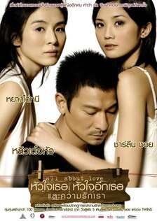 Все о любви