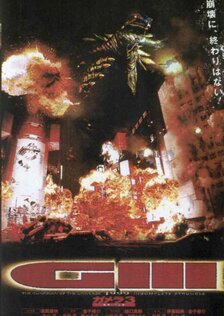 Гамера 3: Месть Ирис