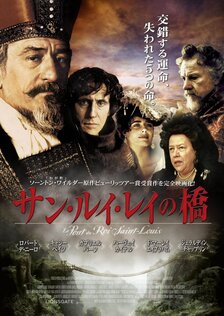 Мост короля Людовика Святого