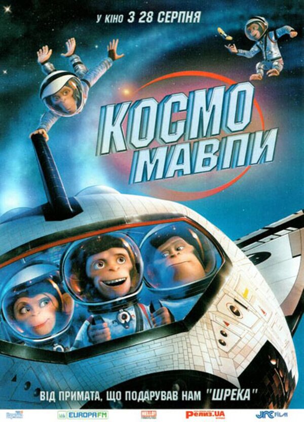 Мартышки в космосе (2008) – Фильм Про