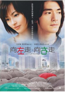 Налево, направо