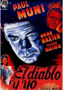 Ангел на моем плече