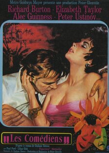 Комедианты