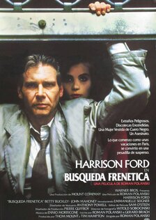 Неукротимый