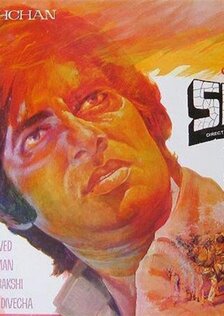 Месть и закон