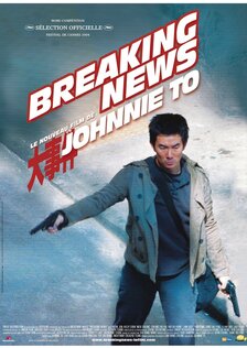 Горячие новости