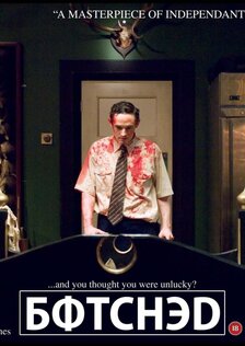 Тринадцатый этаж