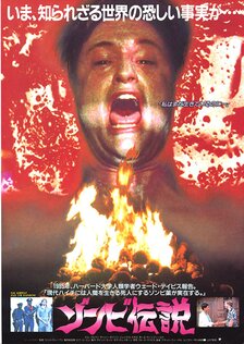 Змей и радуга