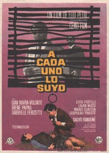 Каждому свое