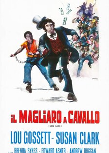 Нечестная игра