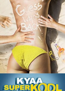 Какие мы крутые