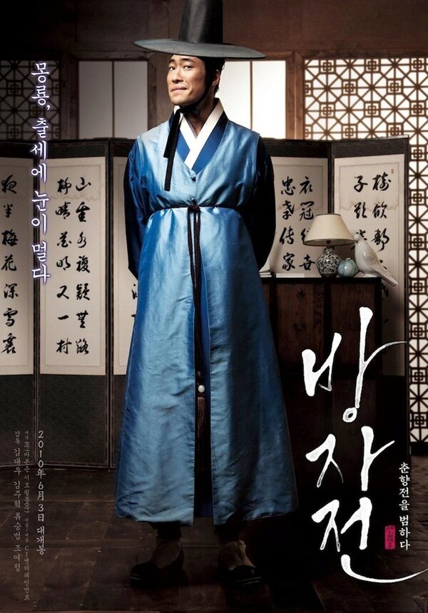 The servant korean movie eng sub