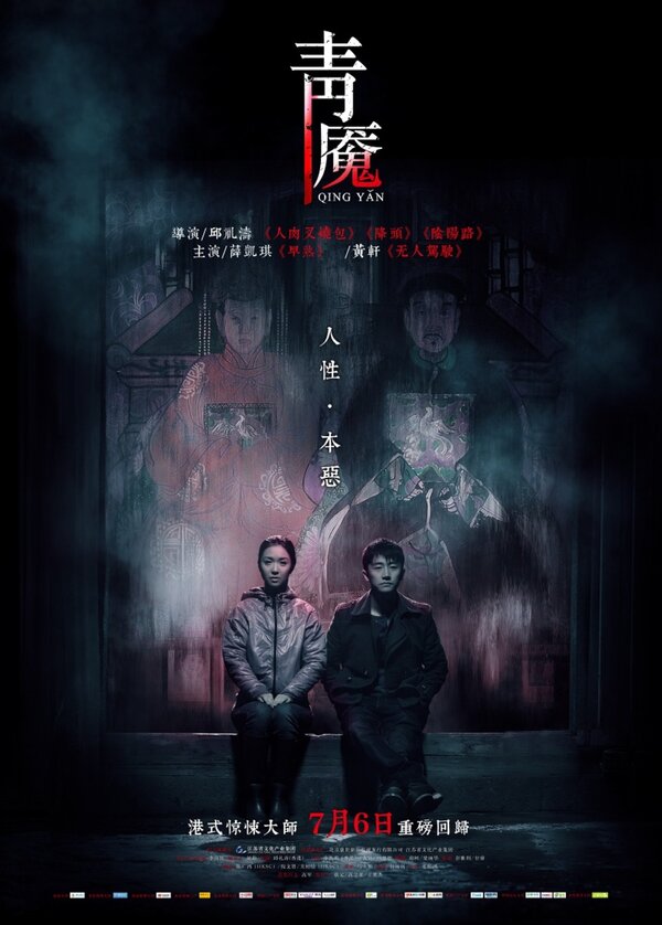 Кошмар (2012) – Фильм Про